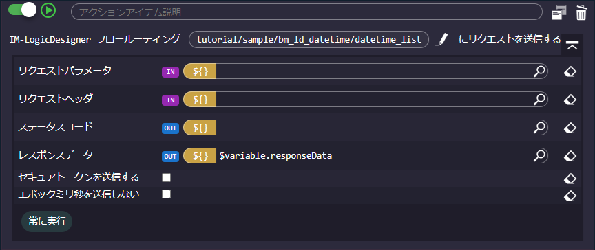 ../../../../_images/bm_ld_list_datetime_bm04.png