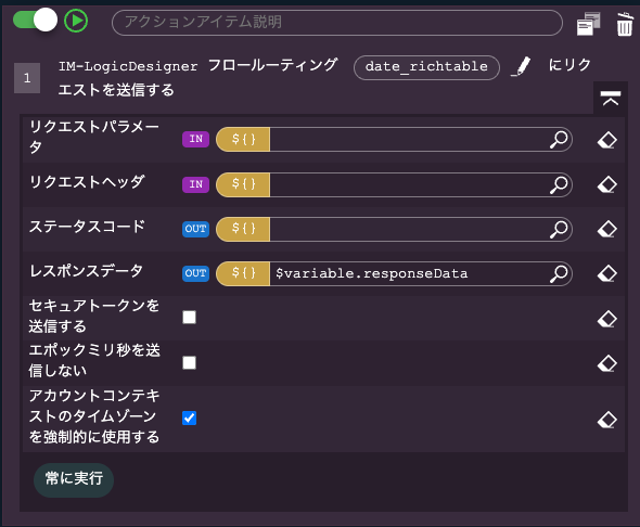../../../../_images/bm_ld_richtable_date_bm05.png