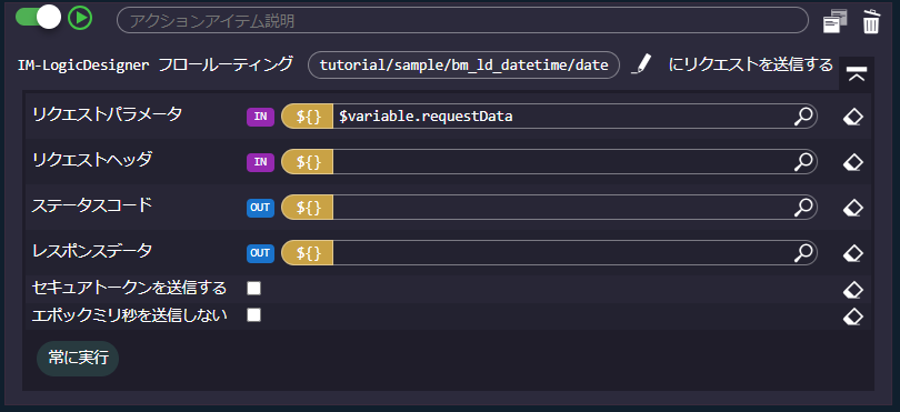 ../../../../_images/bm_ld_send_date_bm04.png