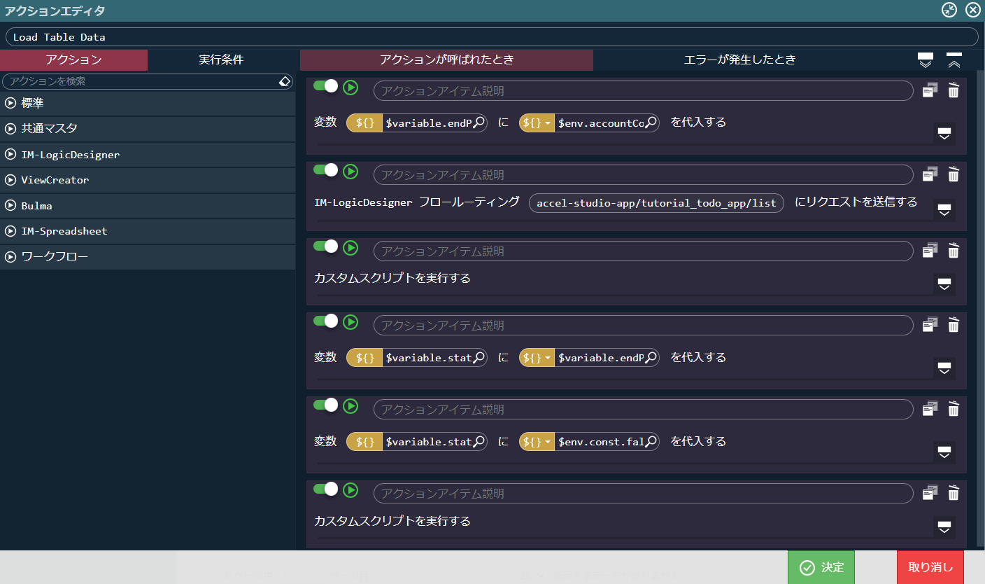 ../../../_images/todo_bloom_action_flow2.png