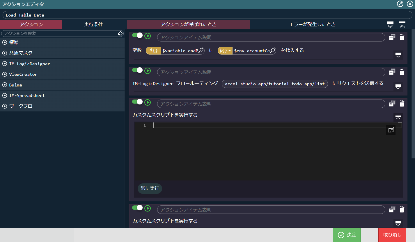 ../../../_images/todo_bloom_action_flow3.png