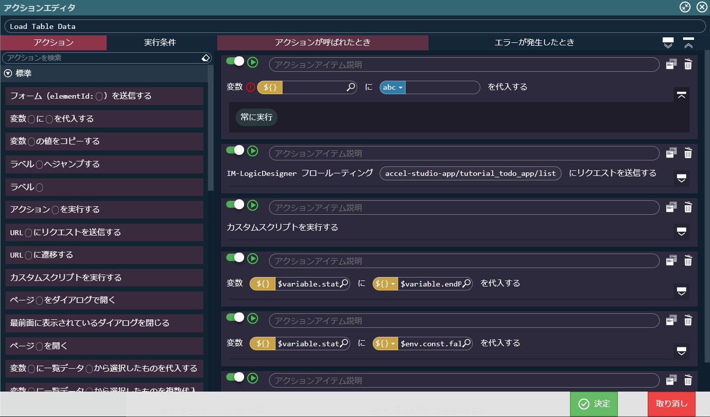 ../../../_images/todo_bloom_action_logic.png