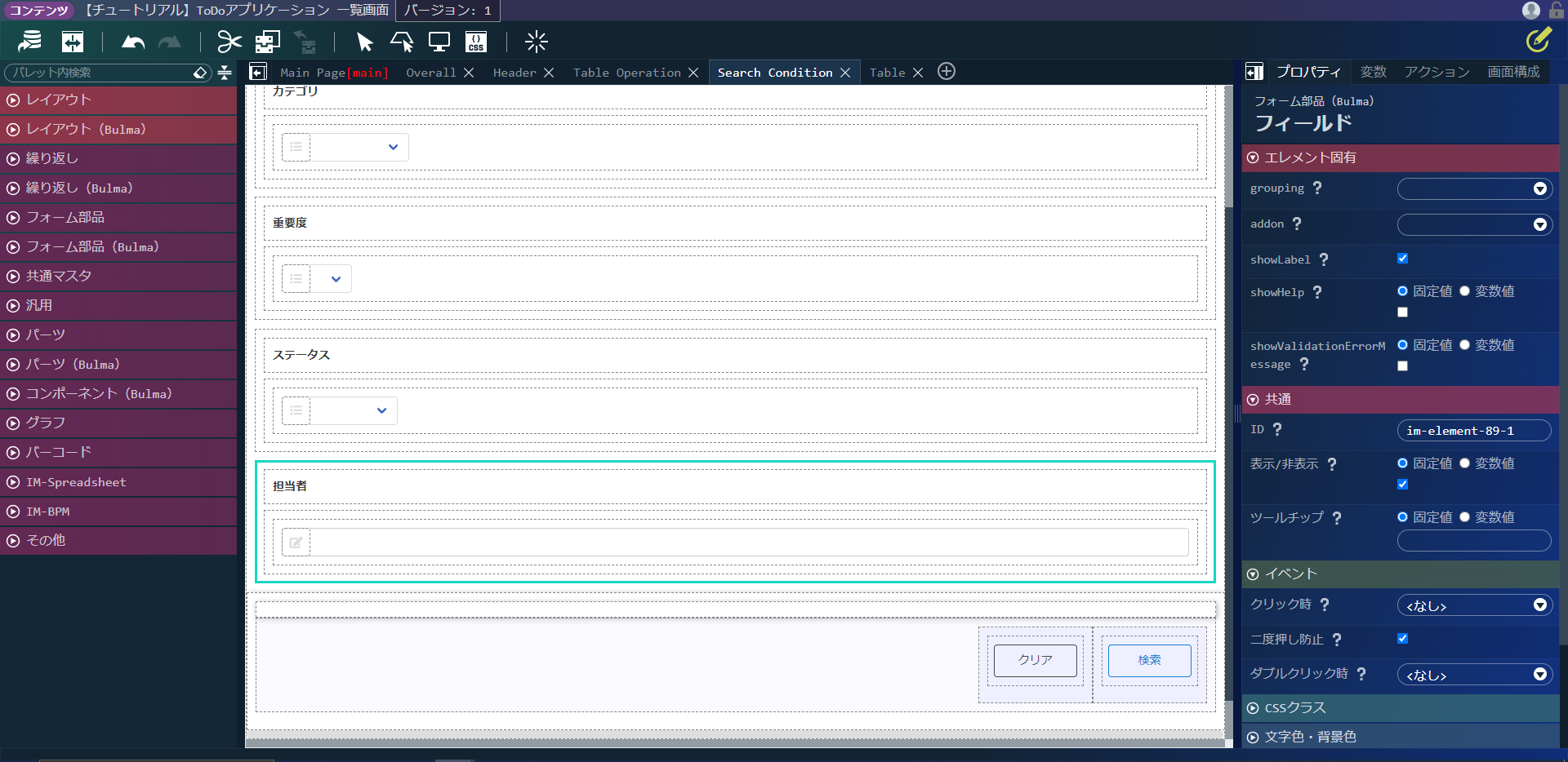 ../../../_images/todo_bloom_delete_search_manager.png