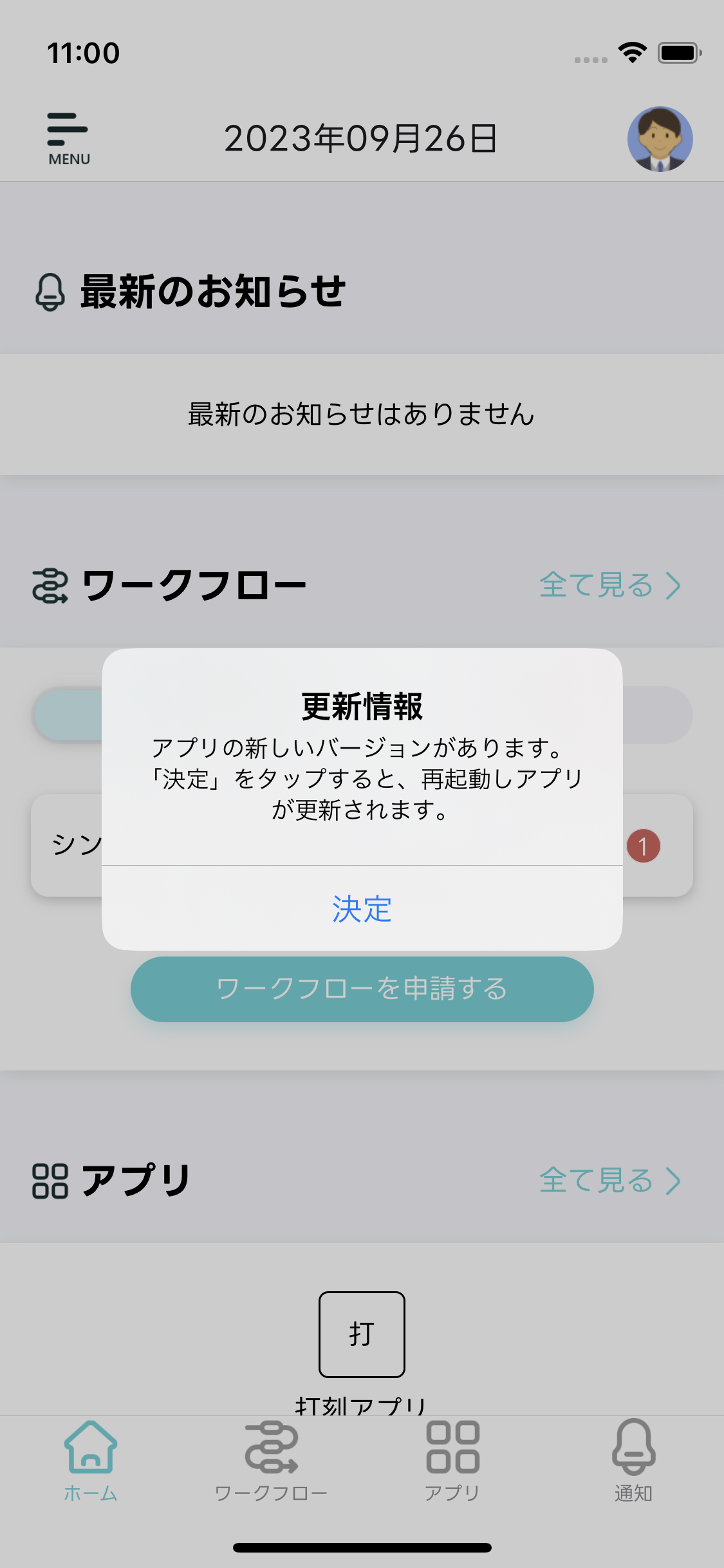 ../../_images/portal_ota_dialog_1.png