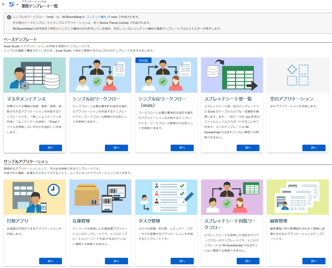 ../../_images/business_template_list.png