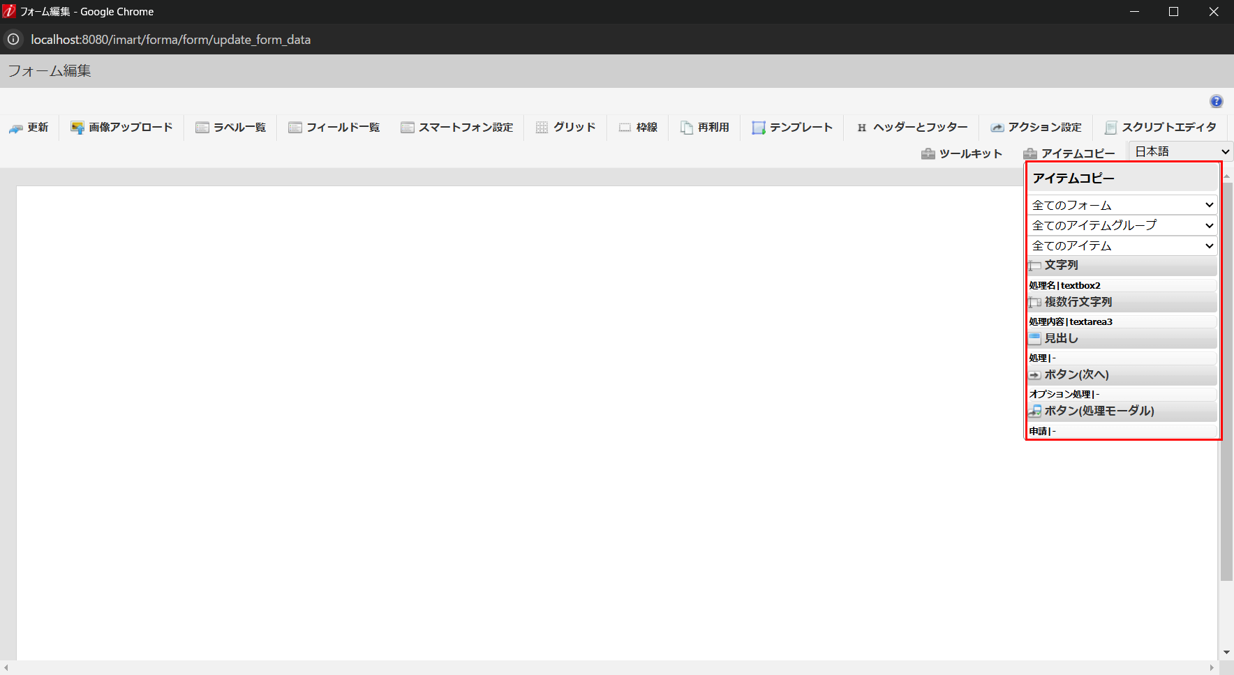 ../../_images/reference_form_transition_setting_1_12.png