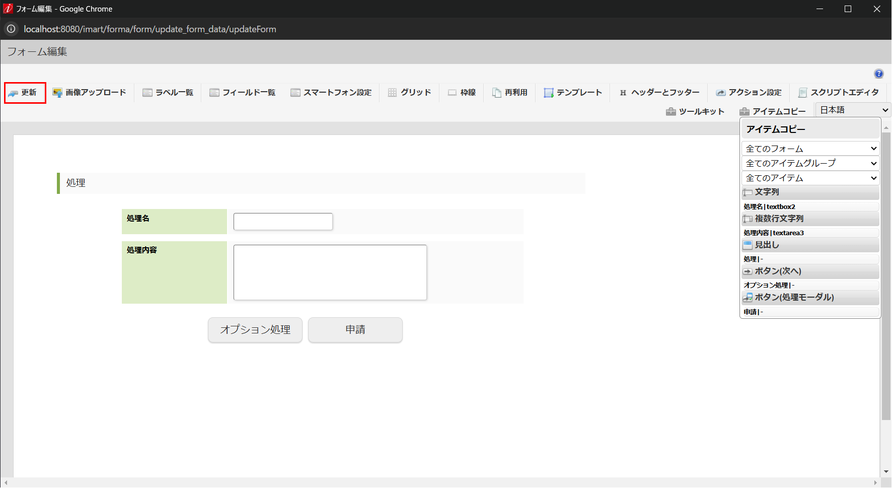 ../../_images/reference_form_transition_setting_1_13.png
