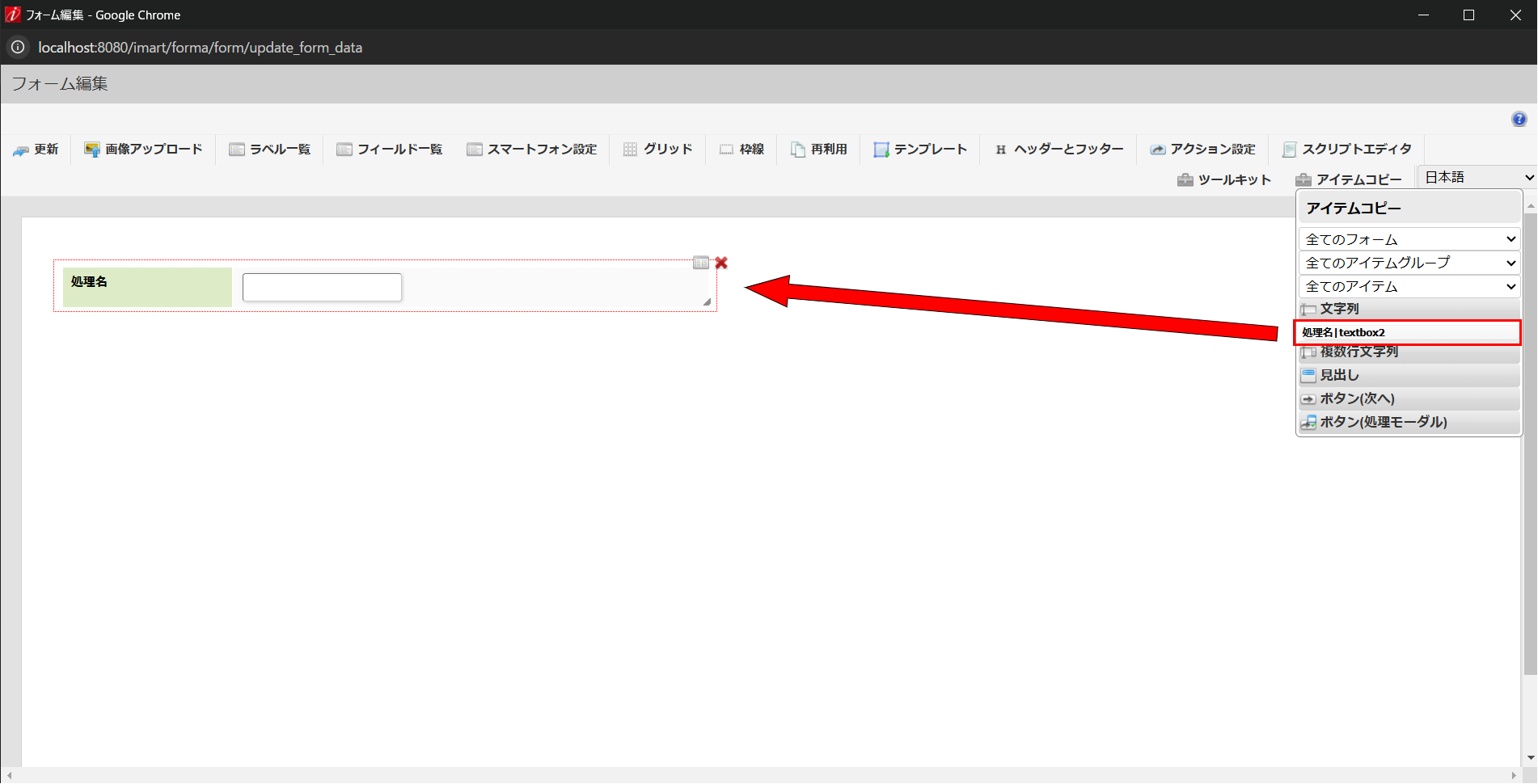 ../../_images/reference_form_transition_setting_1_14.png