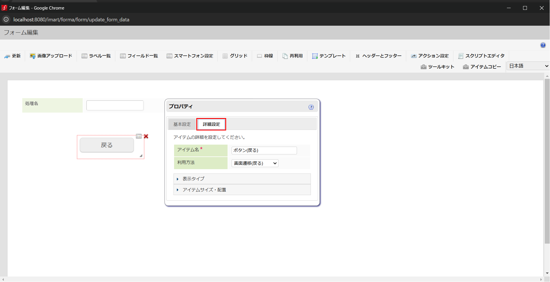 ../../_images/reference_form_transition_setting_1_16.png