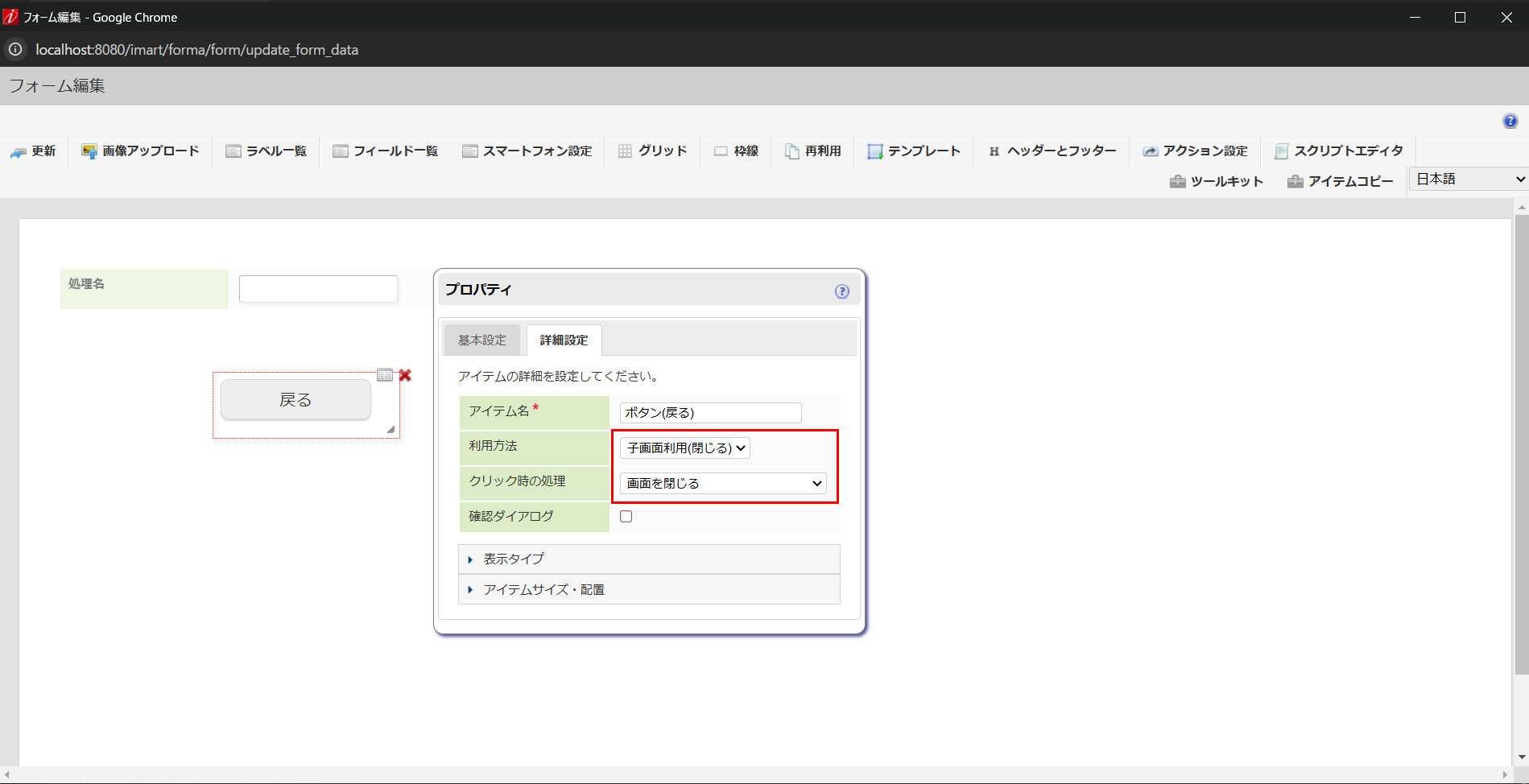 ../../_images/reference_form_transition_setting_1_17.png