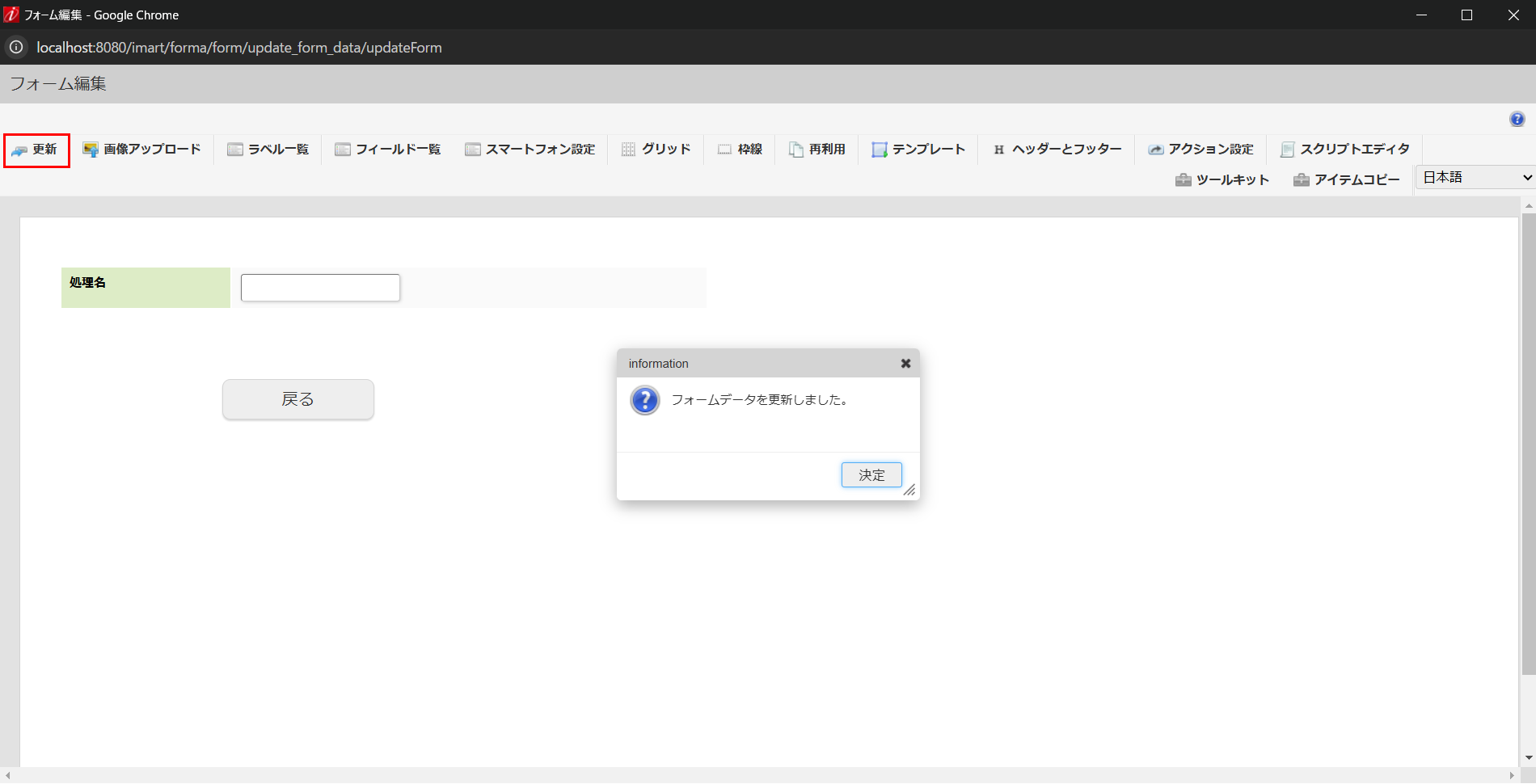 ../../_images/reference_form_transition_setting_1_18.png