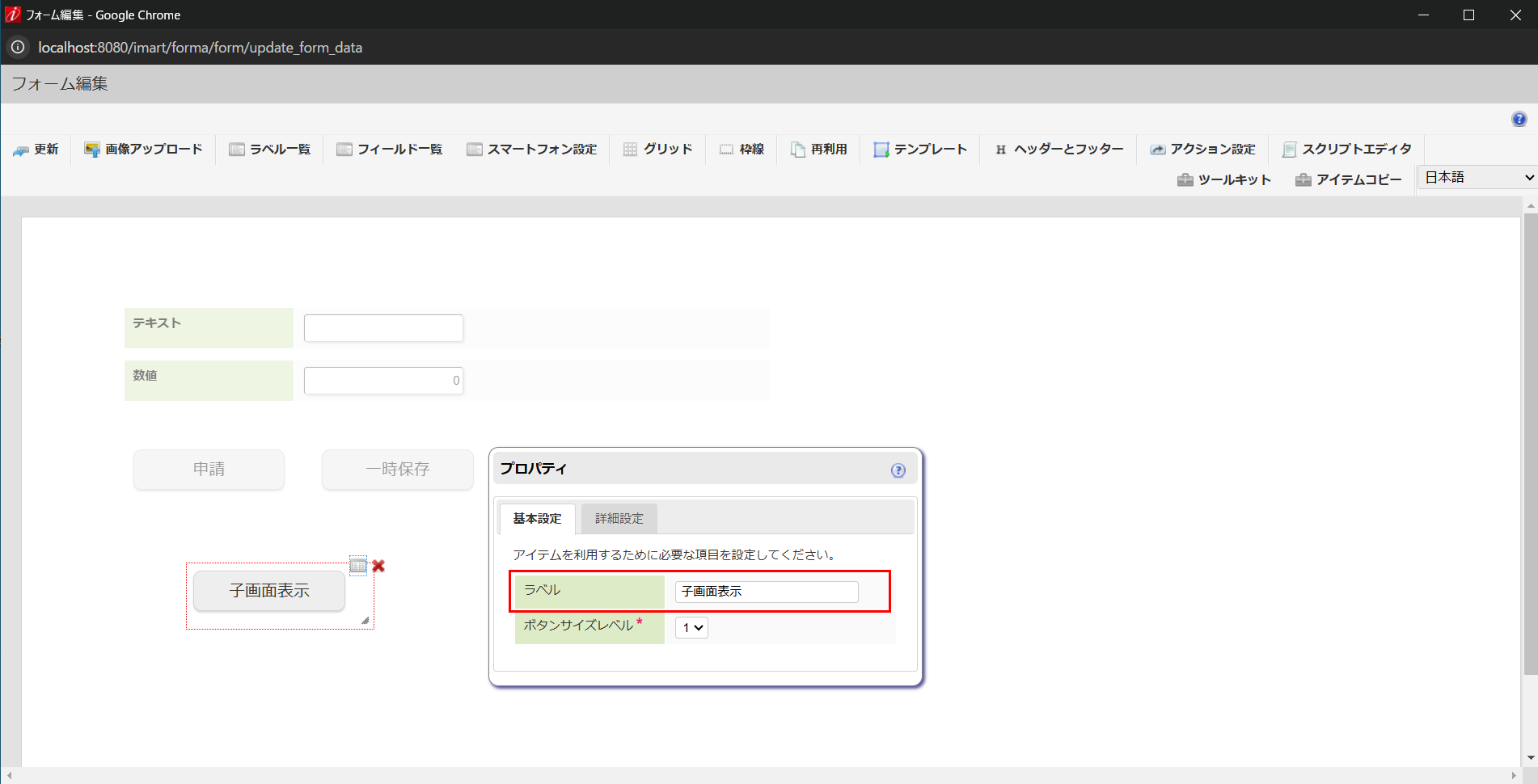 ../../_images/reference_form_transition_setting_1_24.png