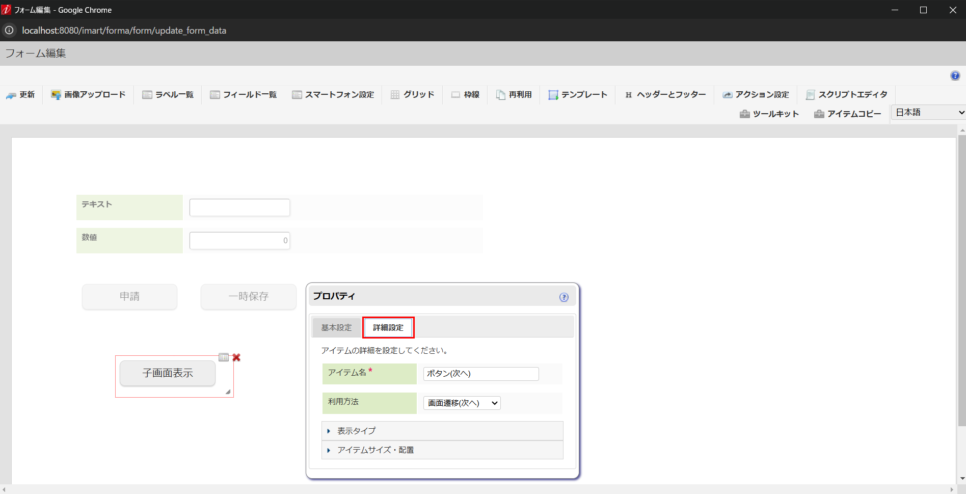 ../../_images/reference_form_transition_setting_1_25.png