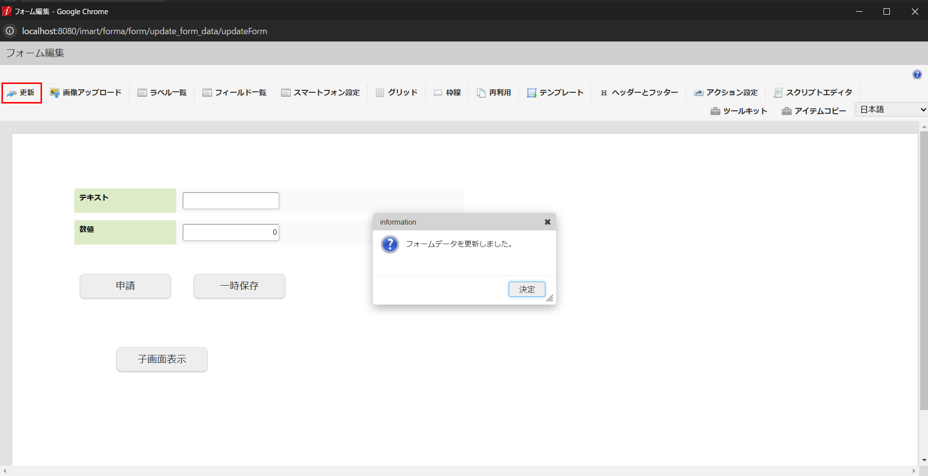 ../../_images/reference_form_transition_setting_1_30.png