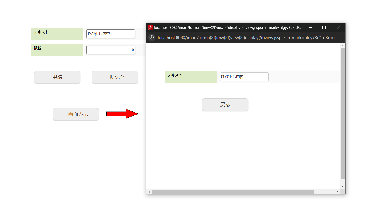 ../../_images/reference_form_transition_setting_1_31.png