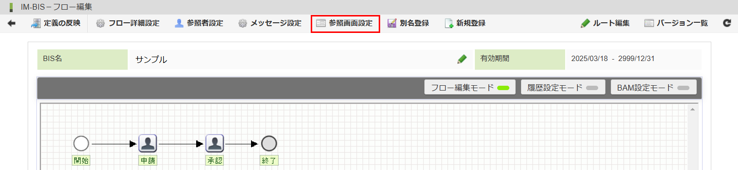 ../../_images/reference_form_transition_setting_1_6.png