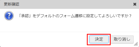 ../../_images/reference_form_transition_setting_1_8.png