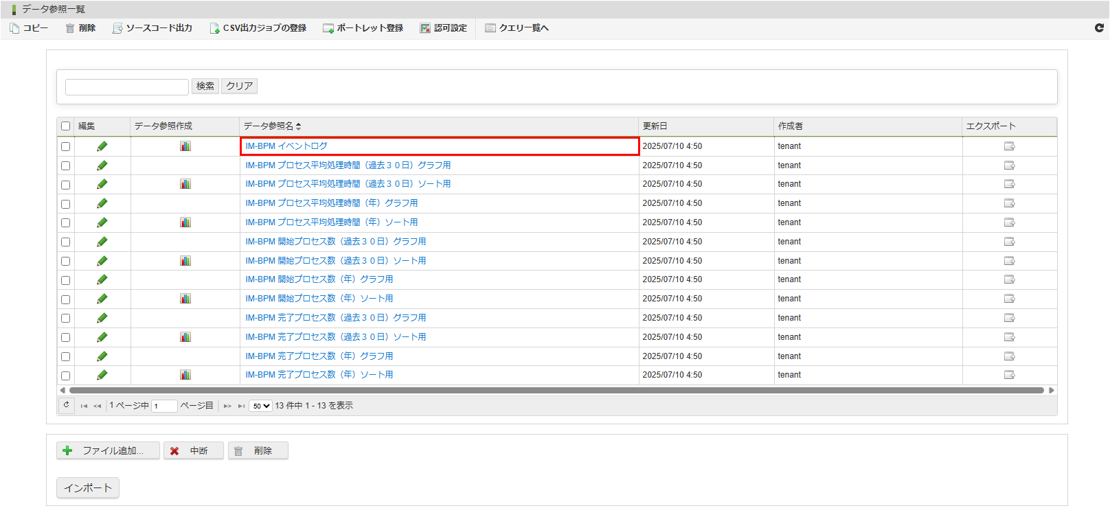../../_images/import_sample_data_vc_0003.png