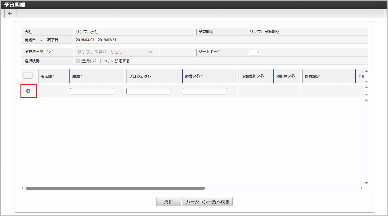 ../../../_images/detail_update_07.png