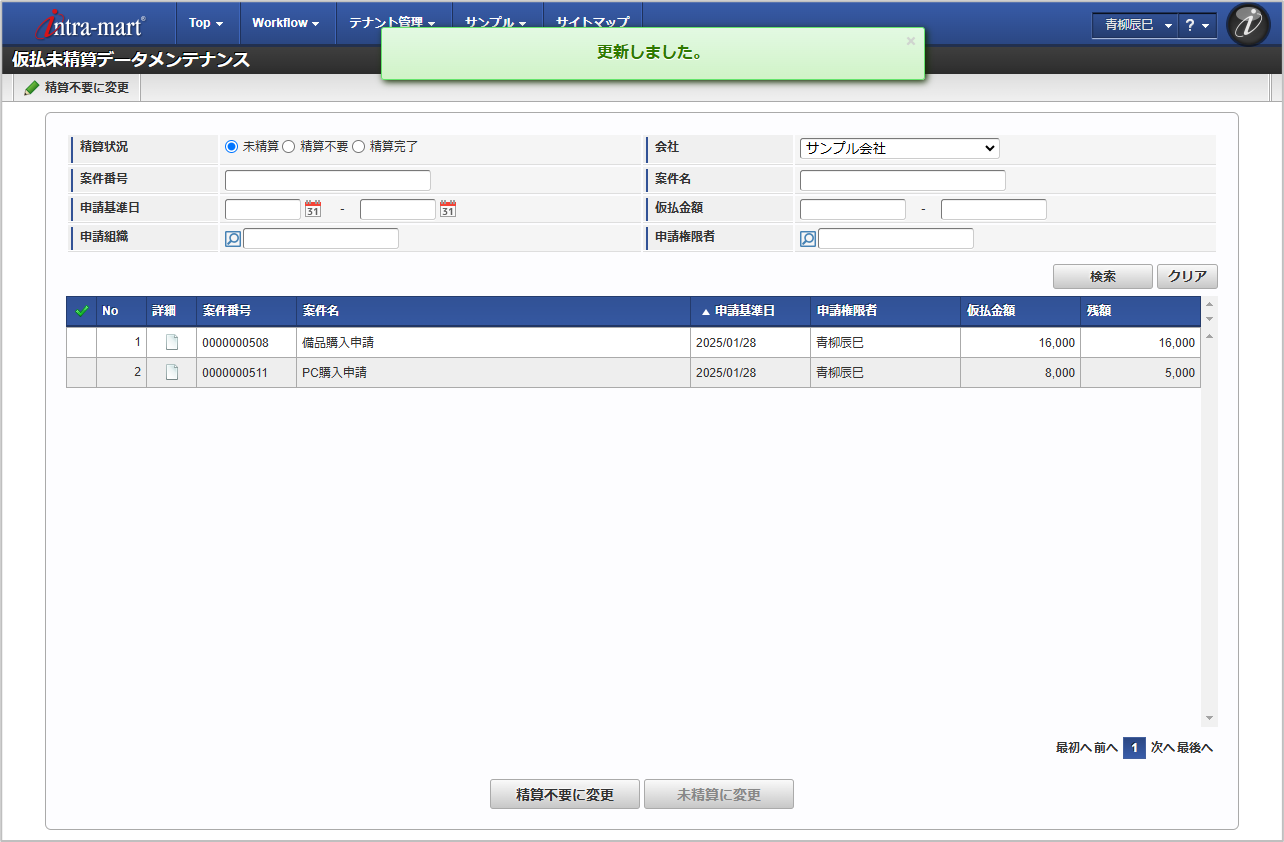 ../../../_images/status_change_052.png