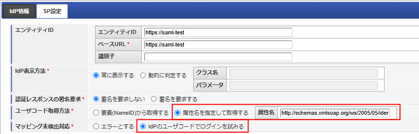 ../../_images/azure_ad_set_attribute.png