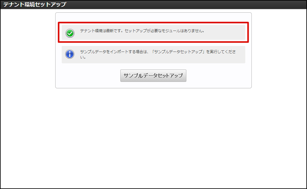 ../../../_images/timeout_on_setup_process_01.png