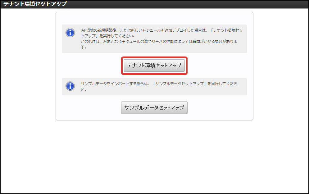 ../../../_images/timeout_on_setup_process_02.png