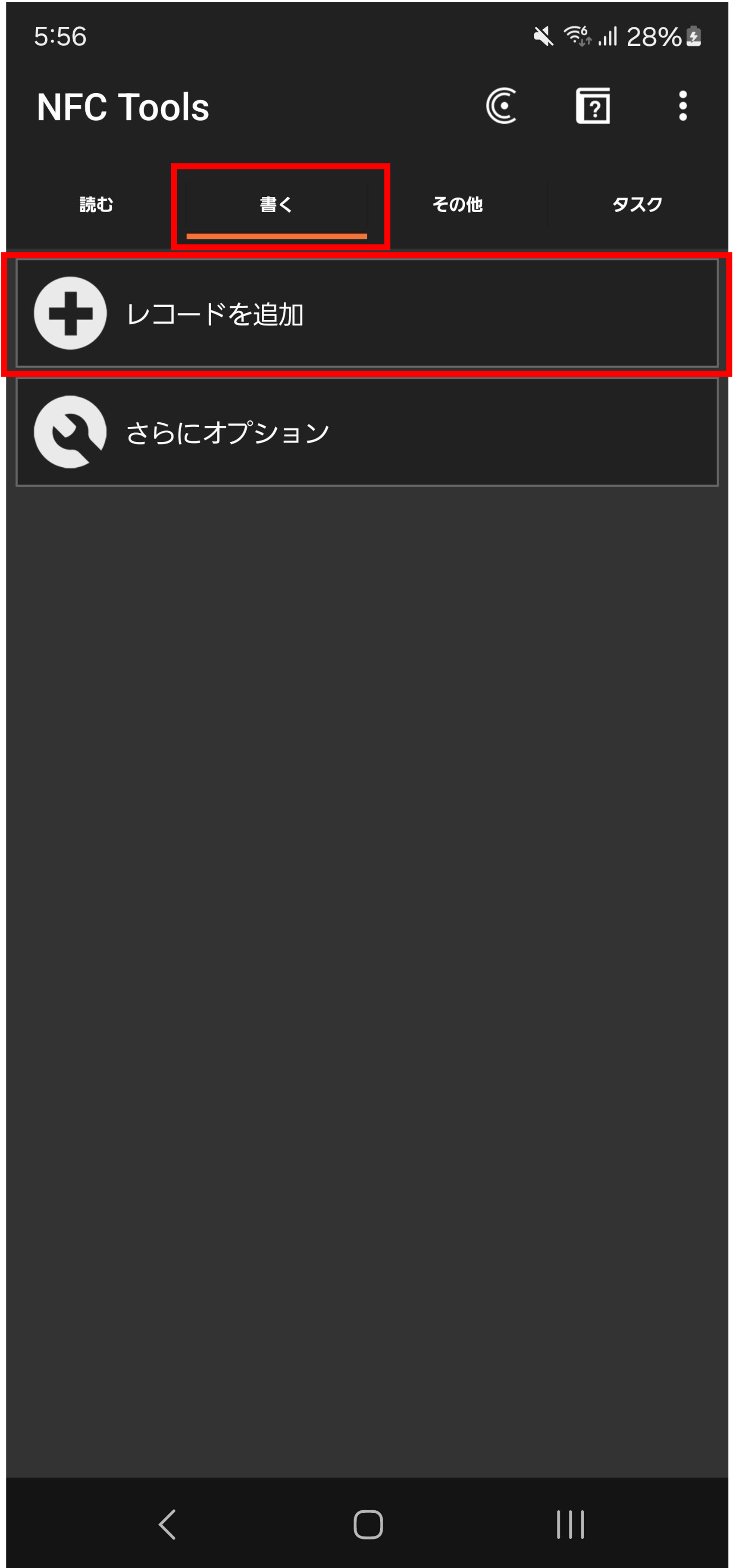 ../../_images/nfc_setting_1.png