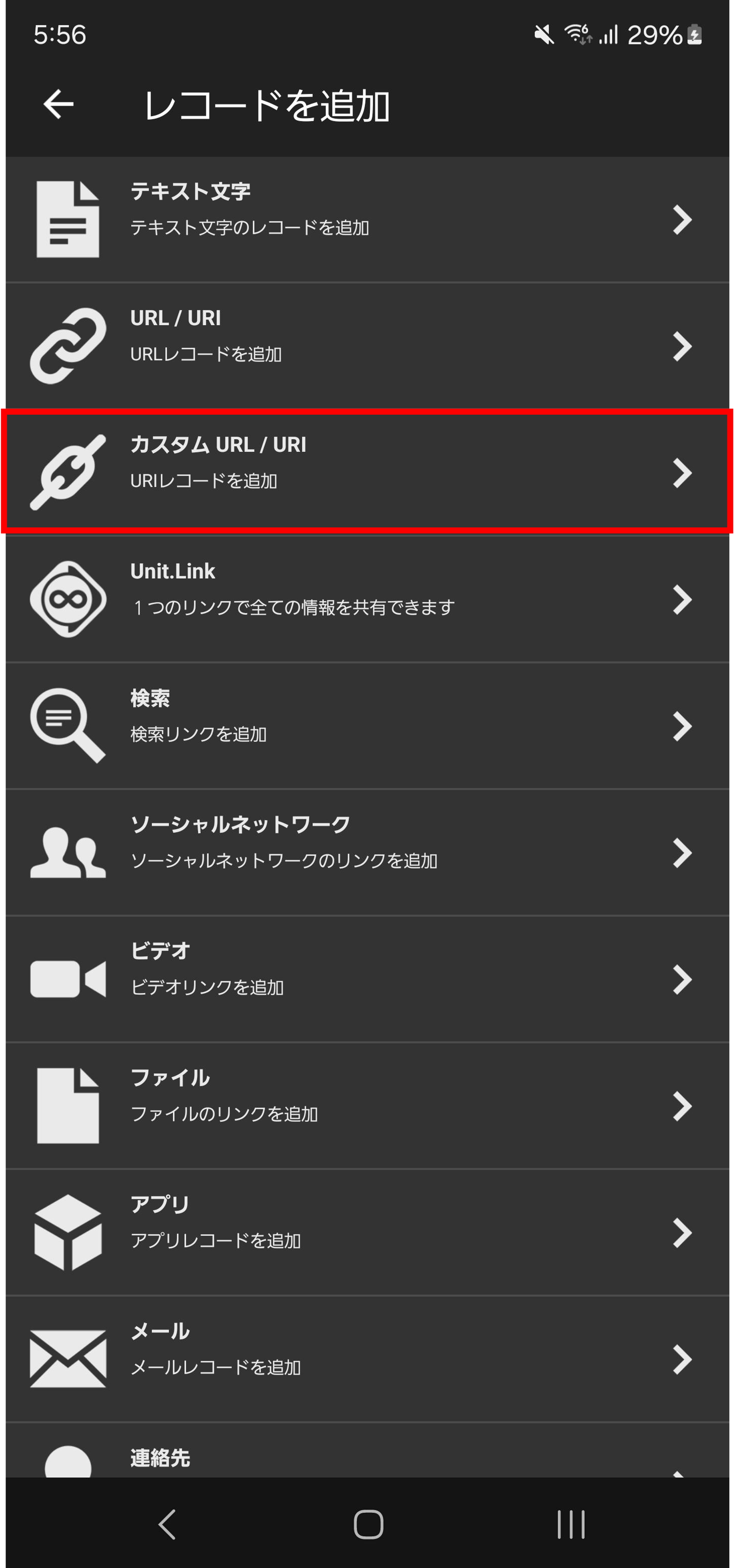 ../../_images/nfc_setting_2.png