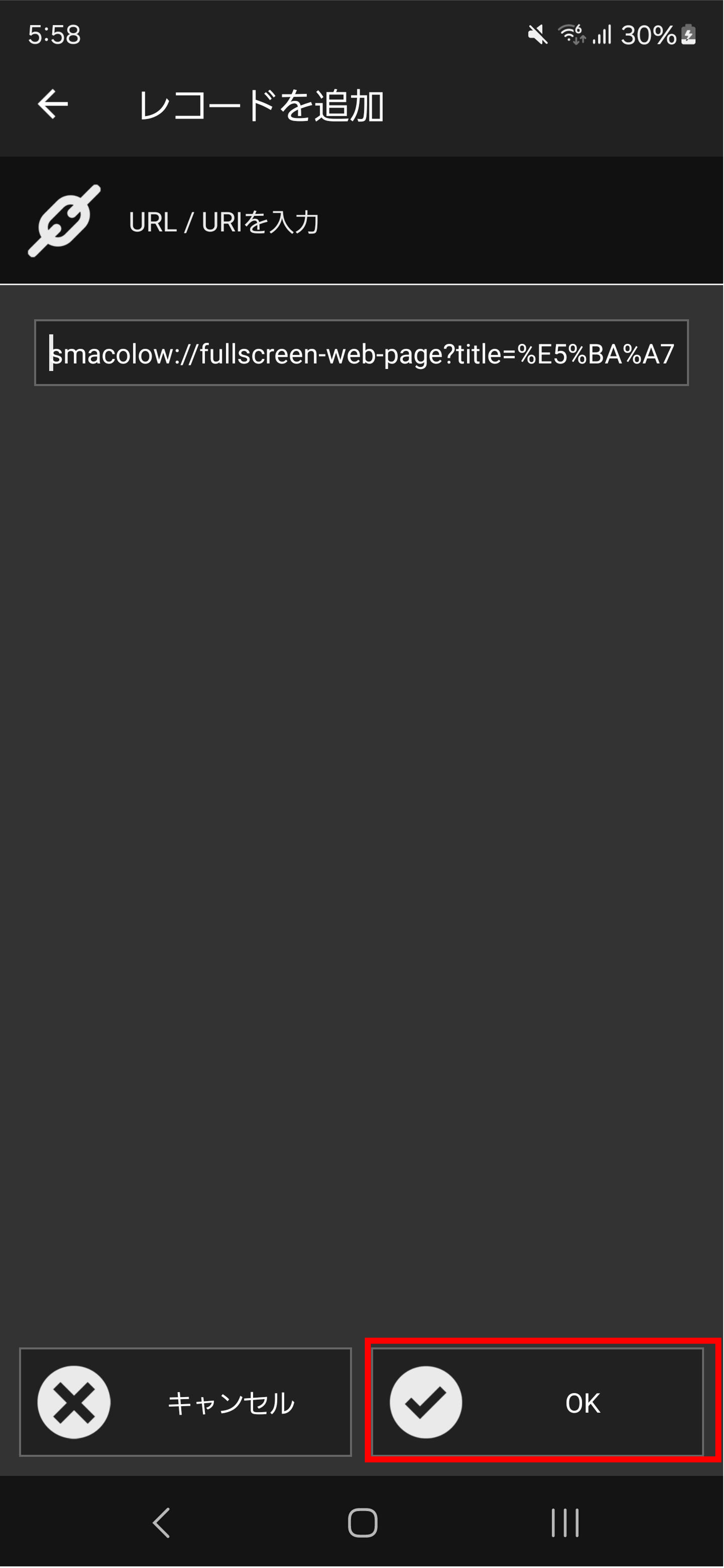 ../../_images/nfc_setting_uri_1.png