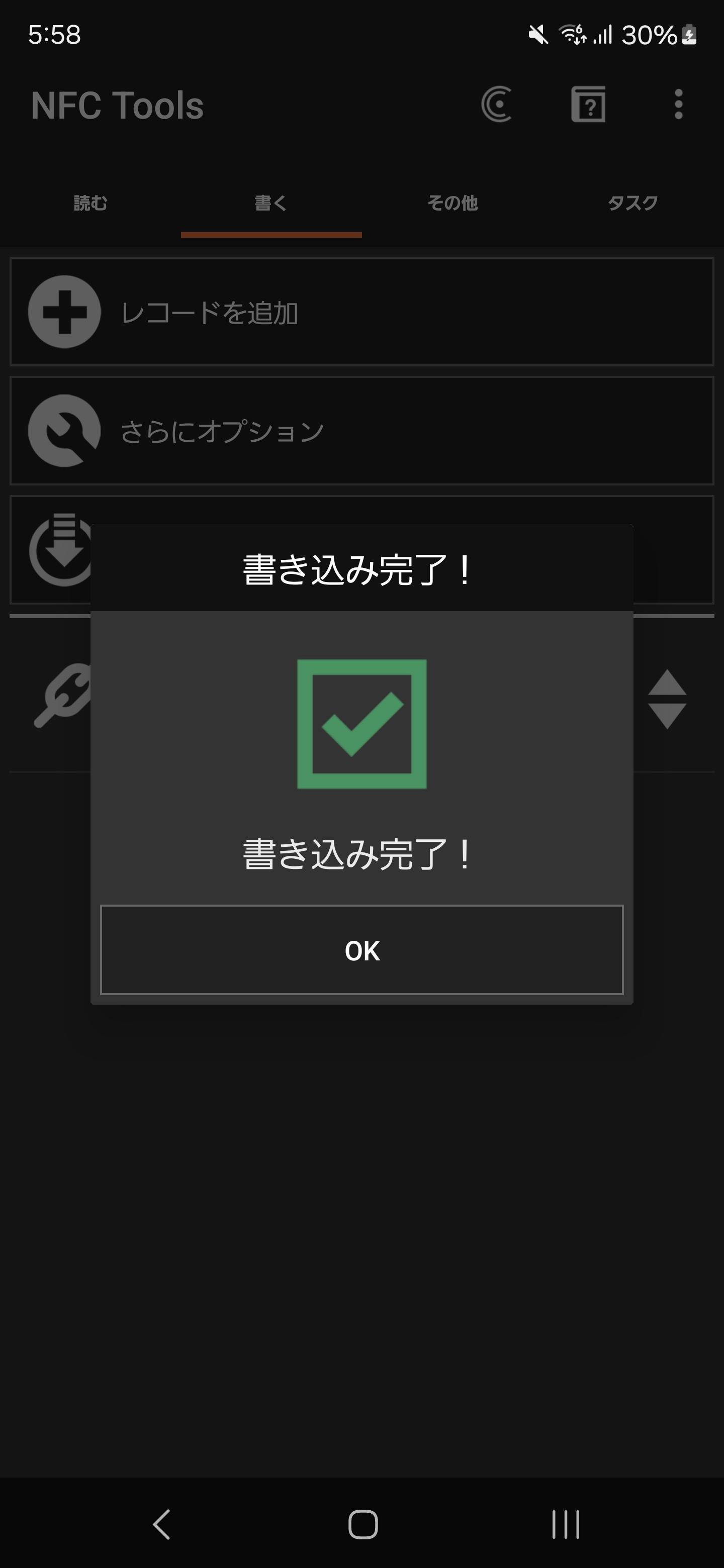 ../../_images/nfc_setting_uri_4.png
