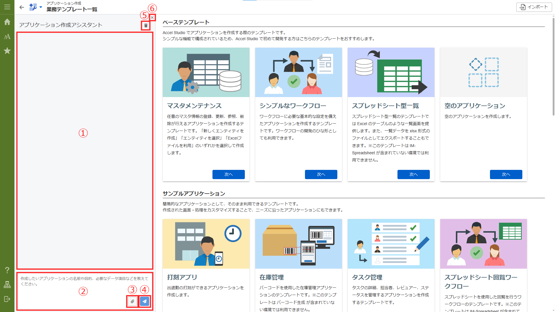 ../../../_images/copilot_application_assistant_1.png