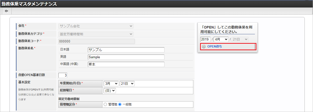 ../../../_images/mainte_calendar_01.png