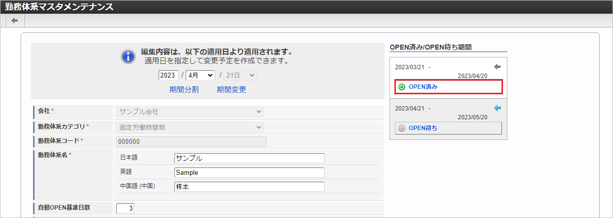 ../../../_images/mainte_cancel_01.png