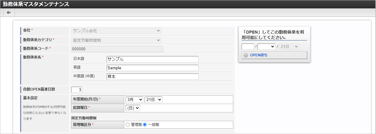 ../../../_images/mainte_cancel_05.png
