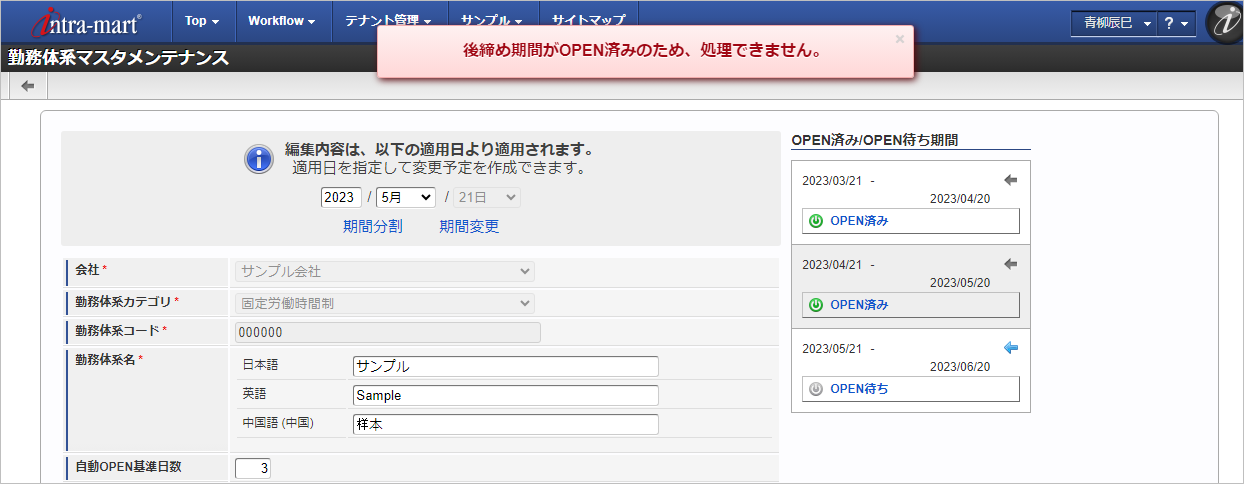 ../../../_images/mainte_cancel_07.png
