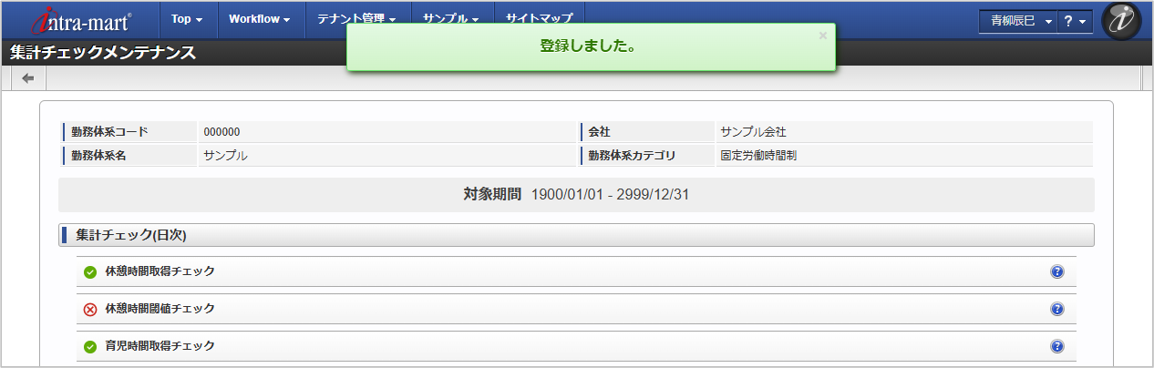 ../../../_images/mainte_check_06.png