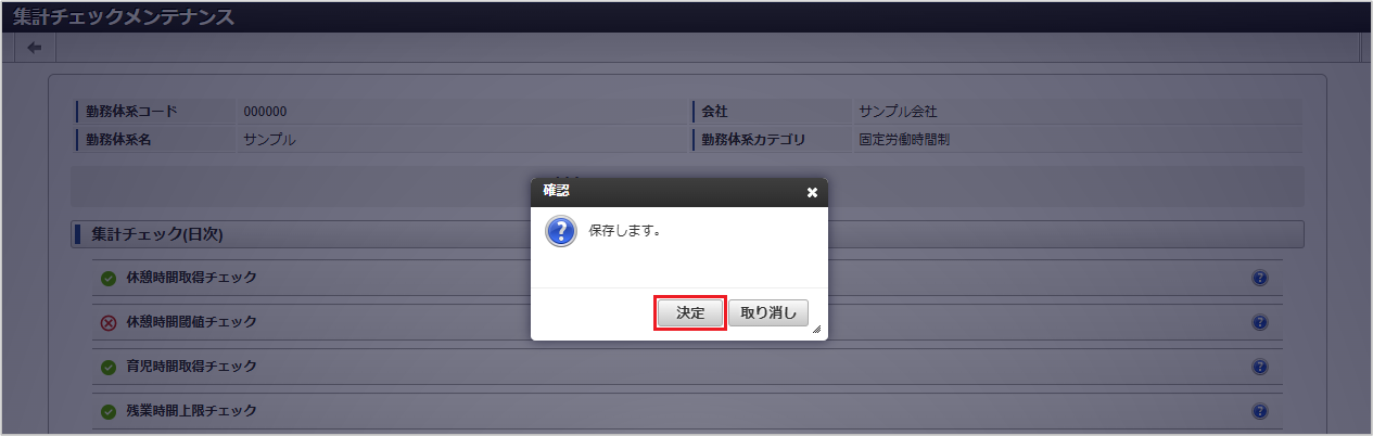 ../../../_images/mainte_check_13.png