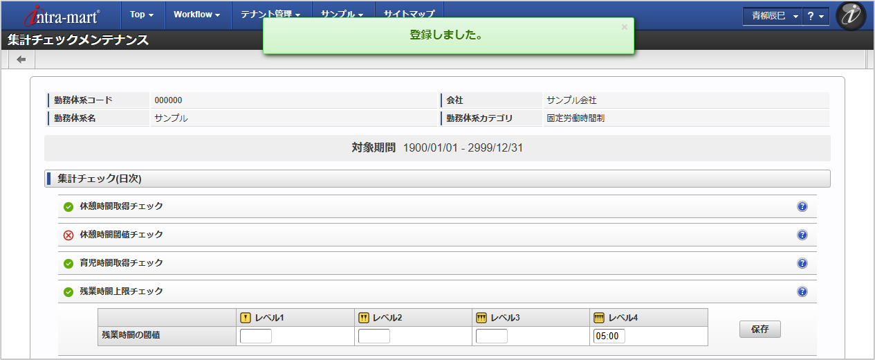 ../../../_images/mainte_check_14.png