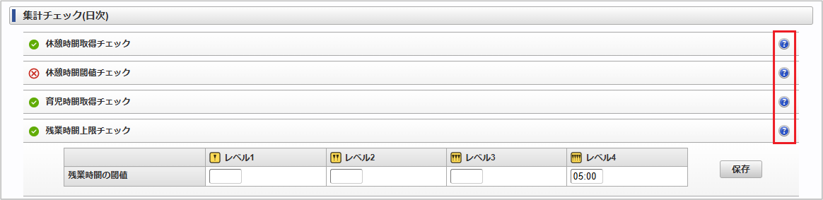 ../../../_images/mainte_check_15.png