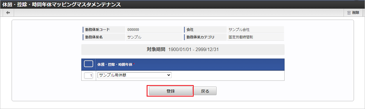 ../../../_images/mainte_deduction_03.png