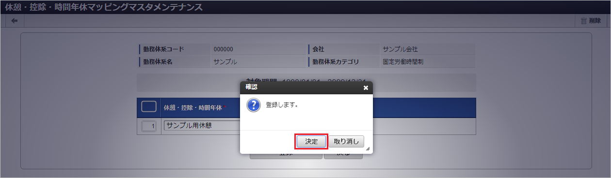 ../../../_images/mainte_deduction_04.png