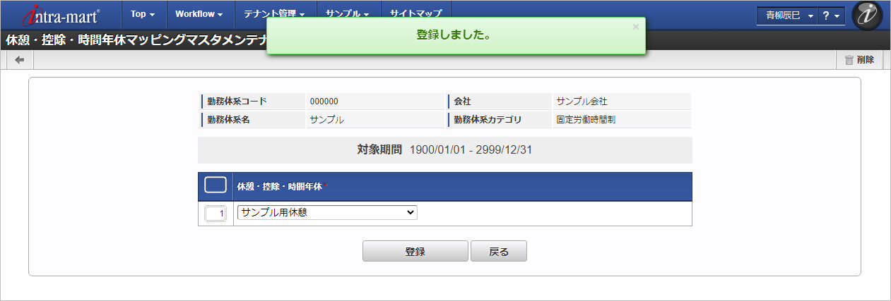 ../../../_images/mainte_deduction_05.png