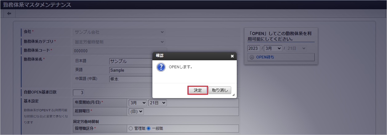 ../../../_images/mainte_open_03.png