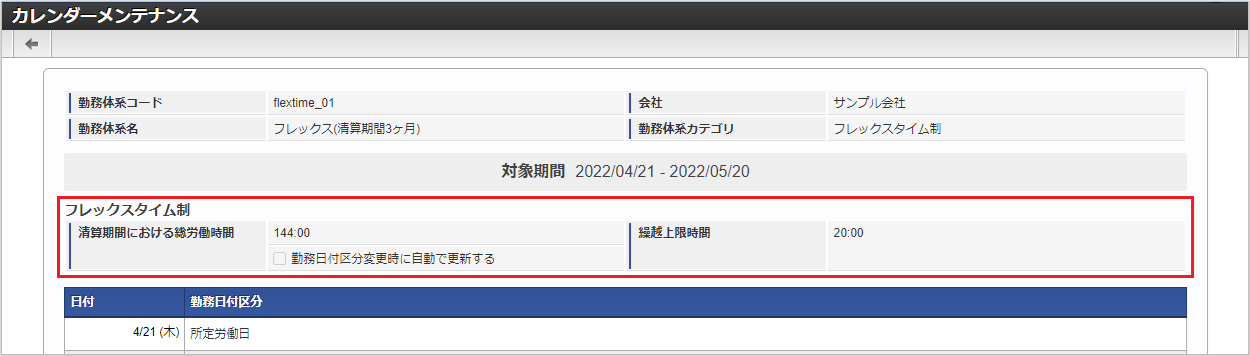 ../../../_images/mainte_open_05.png