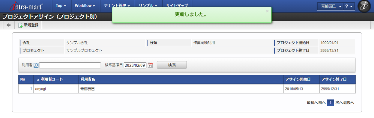 ../../../_images/mainte_project_14.png