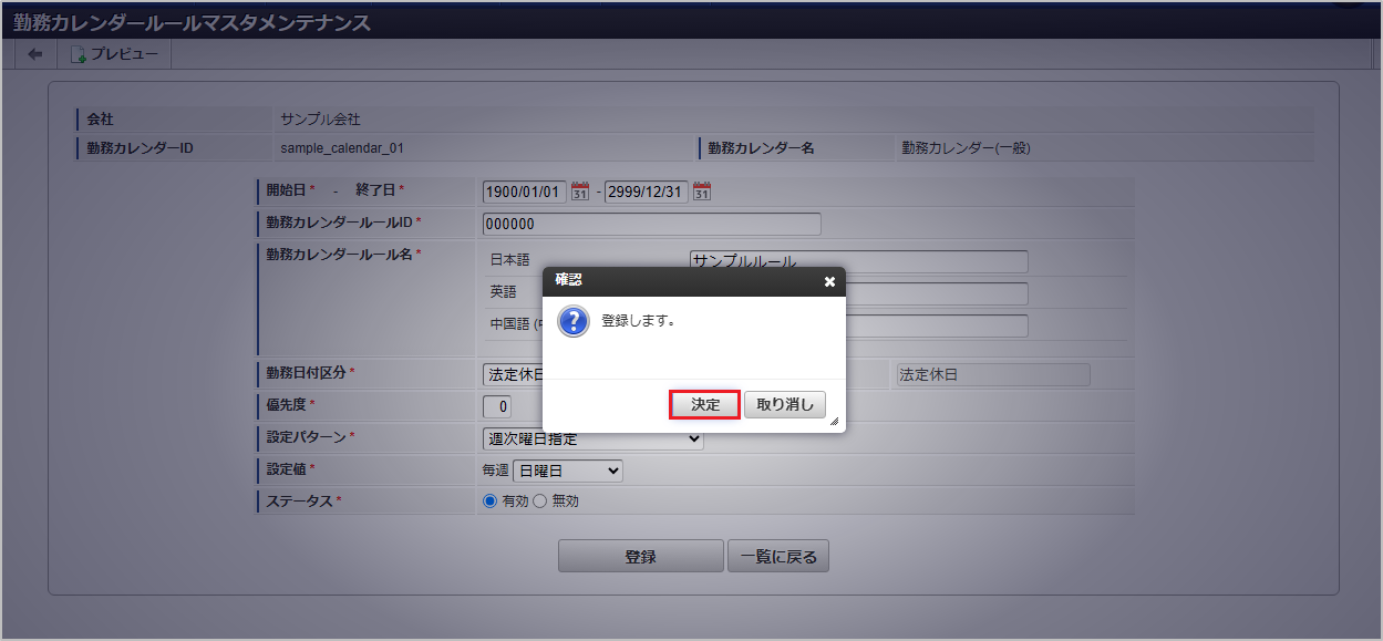 ../../../_images/mainte_rule_10.png
