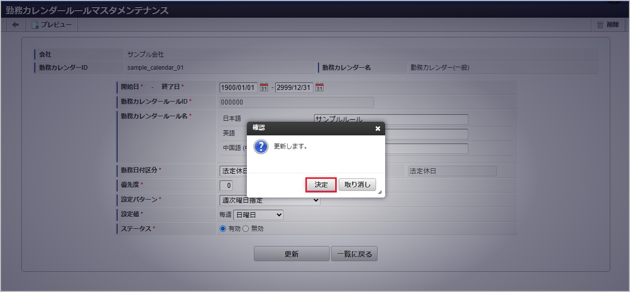 ../../../_images/mainte_rule_15.png
