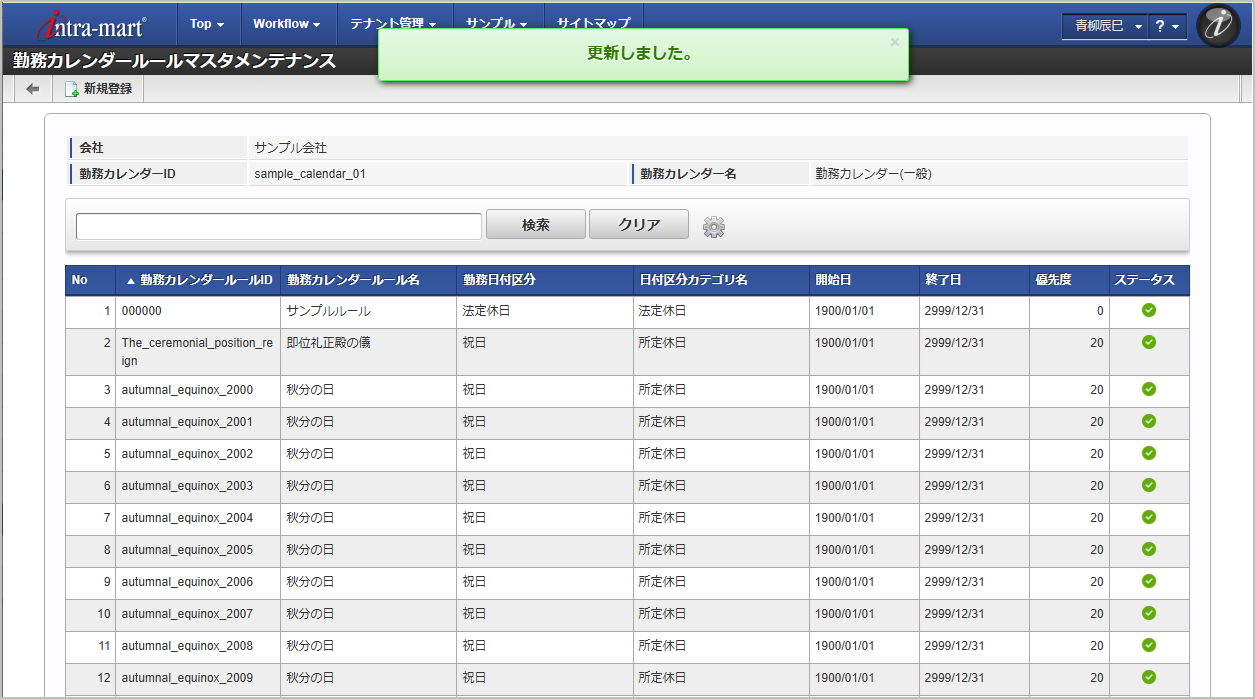 ../../../_images/mainte_rule_16.png