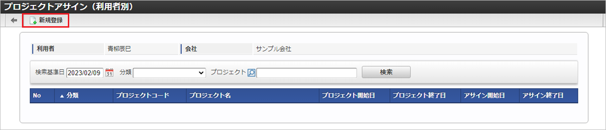 ../../../_images/mainte_user_03.png